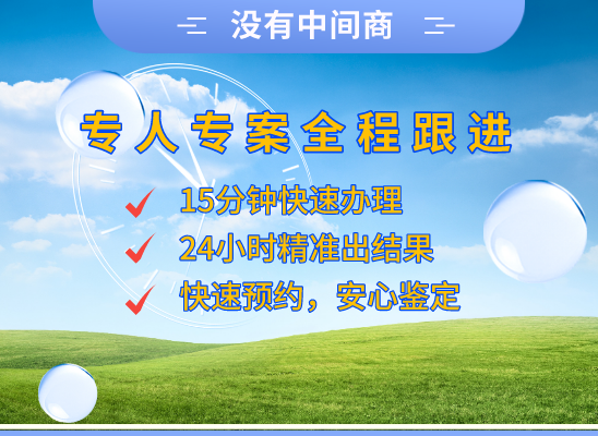 北京房山万核DNA亲子鉴定机构咨询